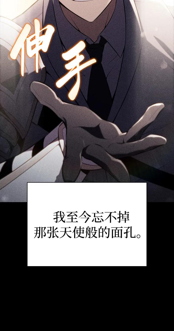 《公爵家的重生暗杀者》第49话 力量的条件（1） 第38页