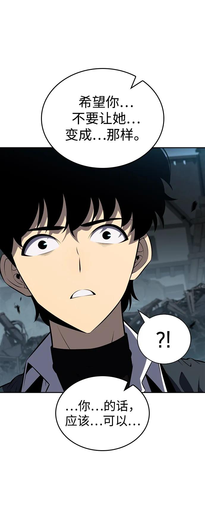 《公爵家的重生暗杀者》第49话 力量的条件（1） 第83页