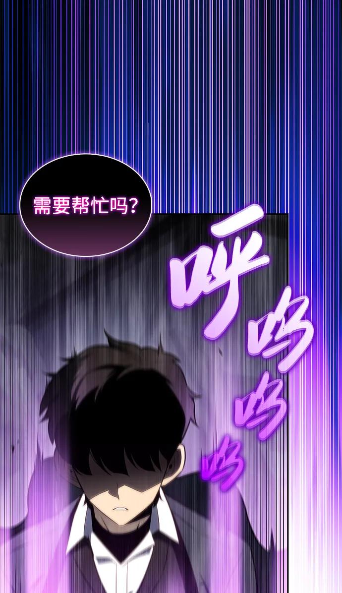 《公爵家的重生暗杀者》第49话 力量的条件（1） 第63页