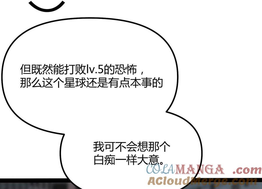 诡斩猎人 第48话 布莱特的阴谋 第173页
