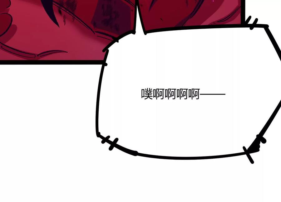 诡斩猎人 第48话 布莱特的阴谋 第98页
