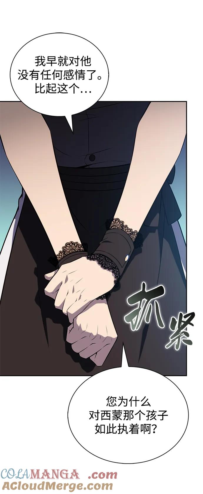《公爵家的重生暗杀者》第49话 力量的条件（1） 第5页