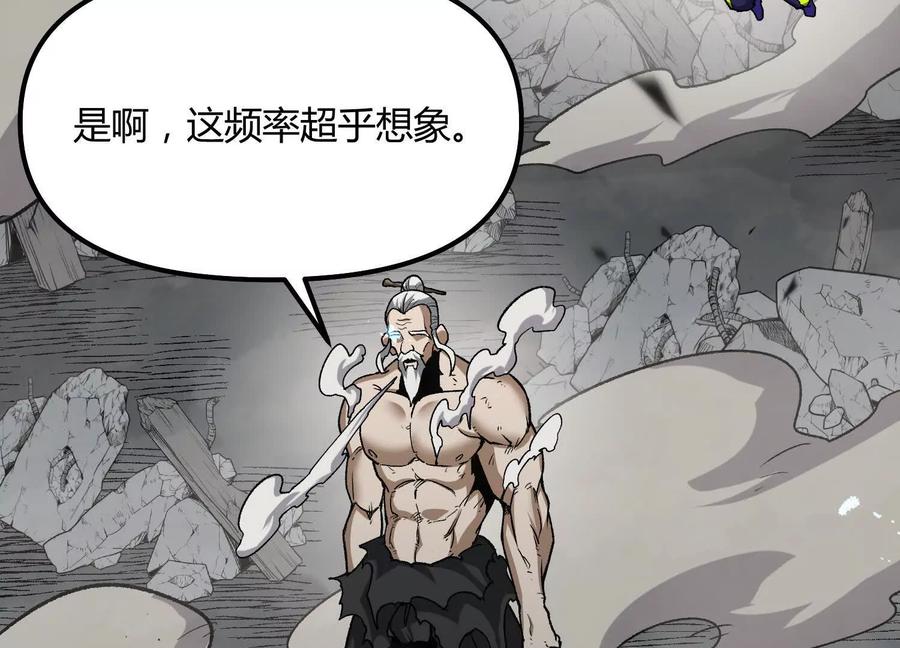 诡斩猎人 第48话 布莱特的阴谋 第151页