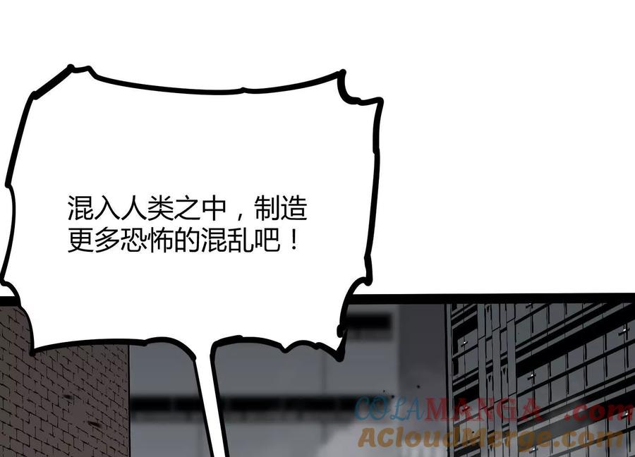 诡斩猎人 第48话 布莱特的阴谋 第185页