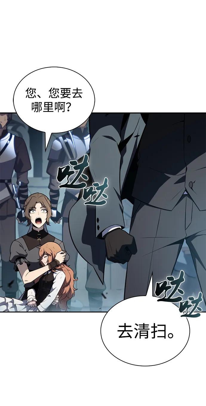 《公爵家的重生暗杀者》第49话 力量的条件（1） 第100页