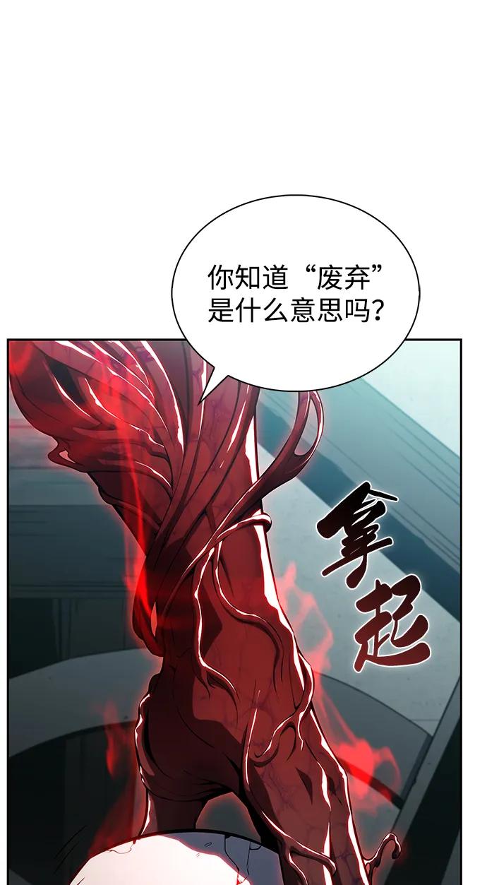 《公爵家的重生暗杀者》第49话 力量的条件（1） 第26页
