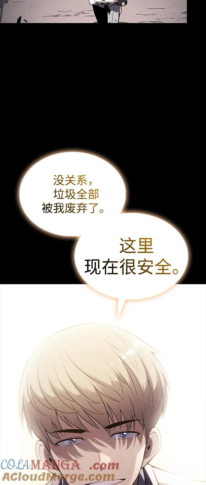 《公爵家的重生暗杀者》第49话 力量的条件（1） 第37页