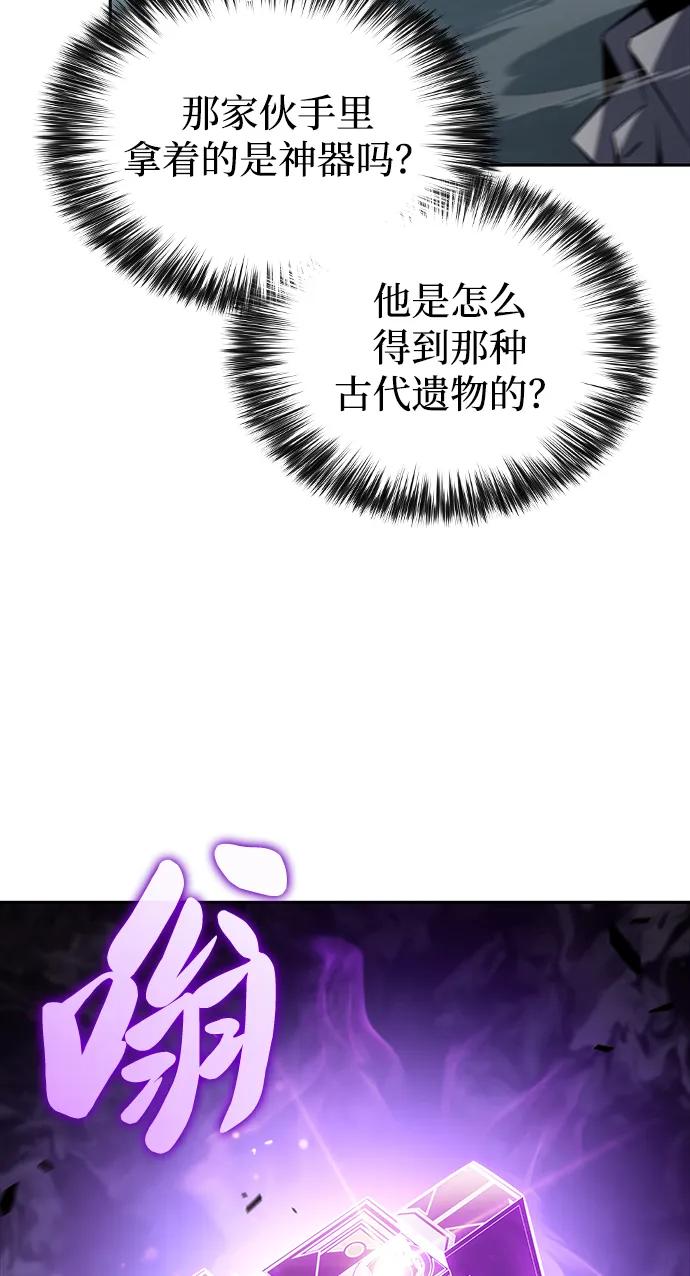 《公爵家的重生暗杀者》第49话 力量的条件（1） 第54页