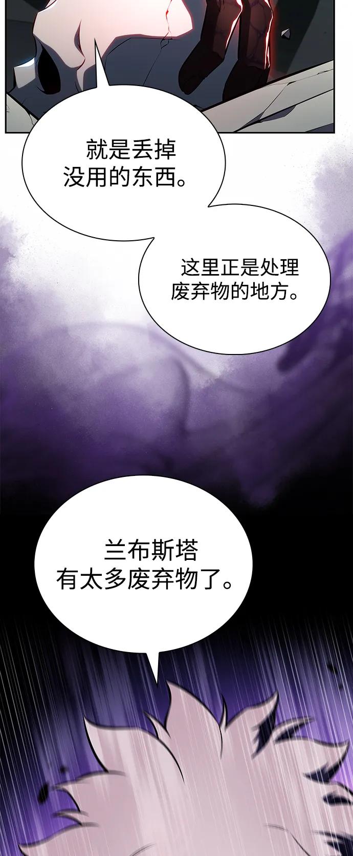 《公爵家的重生暗杀者》第49话 力量的条件（1） 第27页