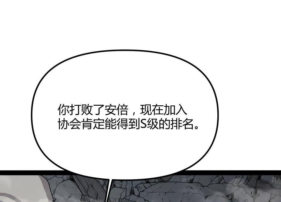 诡斩猎人 第48话 布莱特的阴谋 第107页