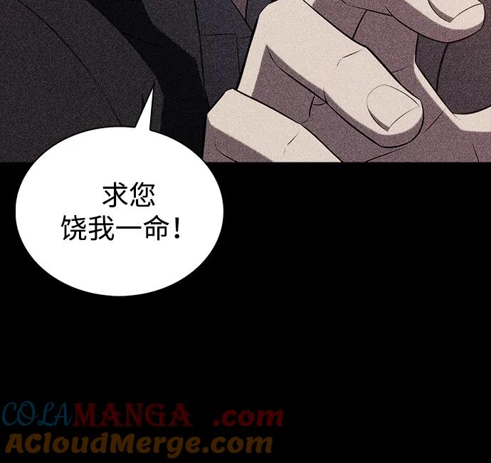 《公爵家的重生暗杀者》第49话 力量的条件（1） 第33页