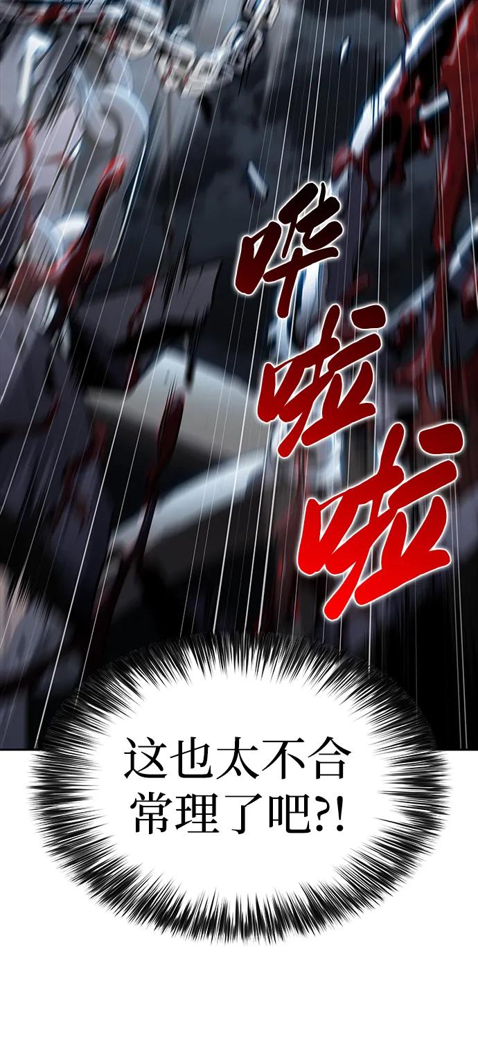 《公爵家的重生暗杀者》第49话 力量的条件（1） 第71页