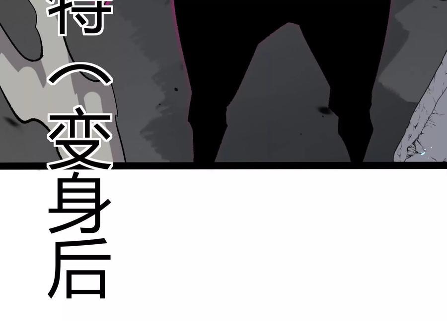 诡斩猎人 第48话 布莱特的阴谋 第172页