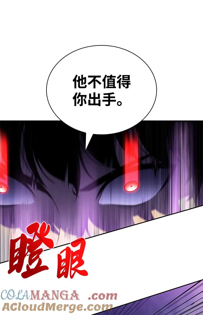 《公爵家的重生暗杀者》第49话 力量的条件（1） 第65页