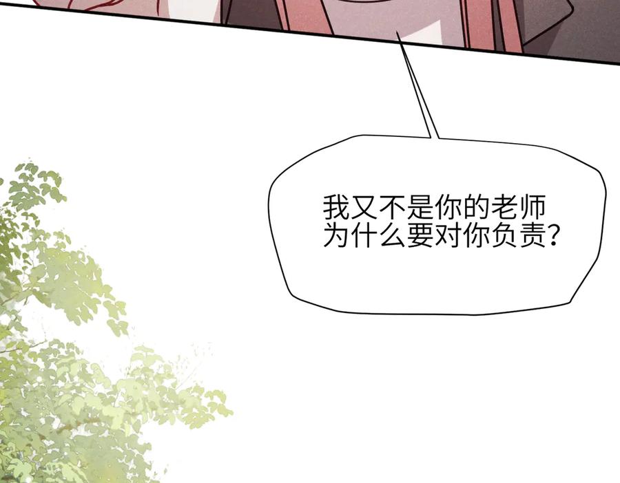《未完待叙》第04话：厚颜无耻之人 第51页