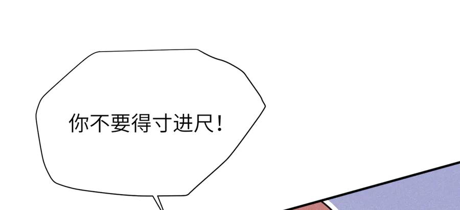 《未完待叙》第04话：厚颜无耻之人 第49页