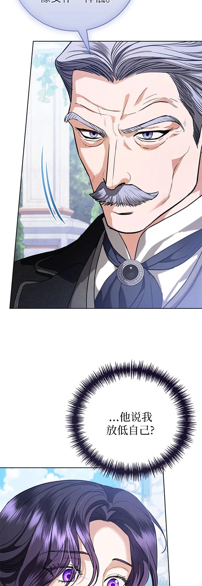 致我丈夫的情人 - 第50话 - 第57张图