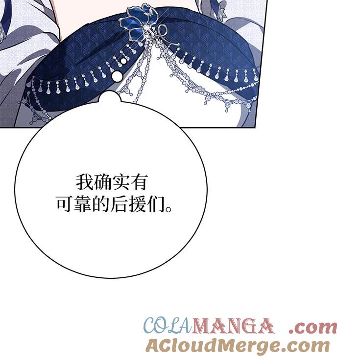 致我丈夫的情人 - 第50话 - 第52张图