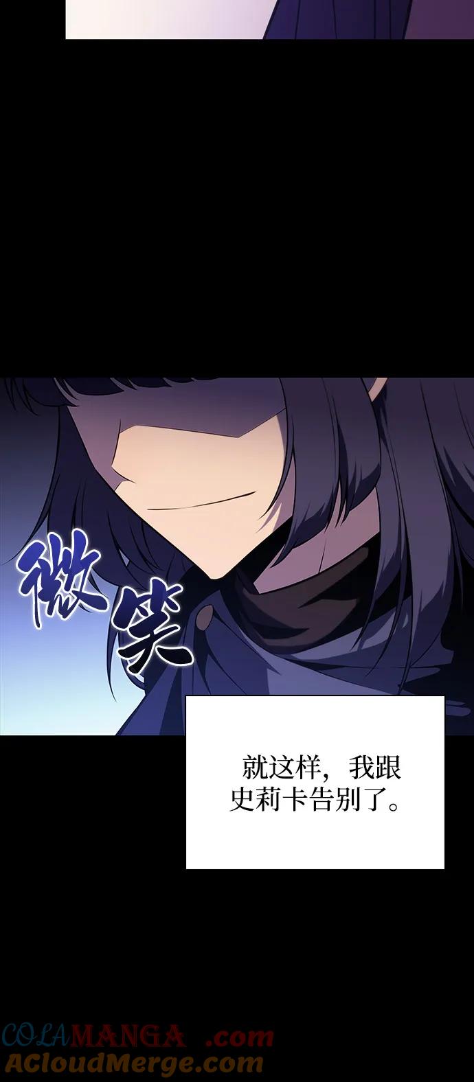 《公爵家的重生暗杀者》第51话 力量的条件（3） 第93页