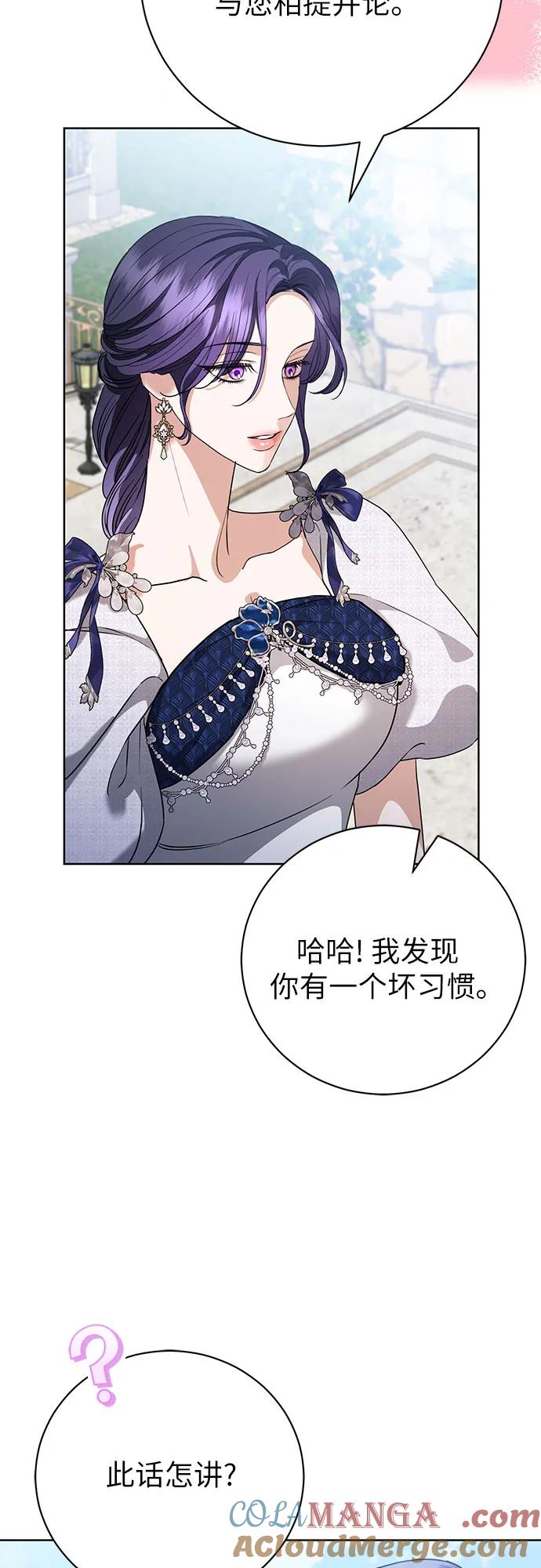 致我丈夫的情人 - 第50话 - 第55张图