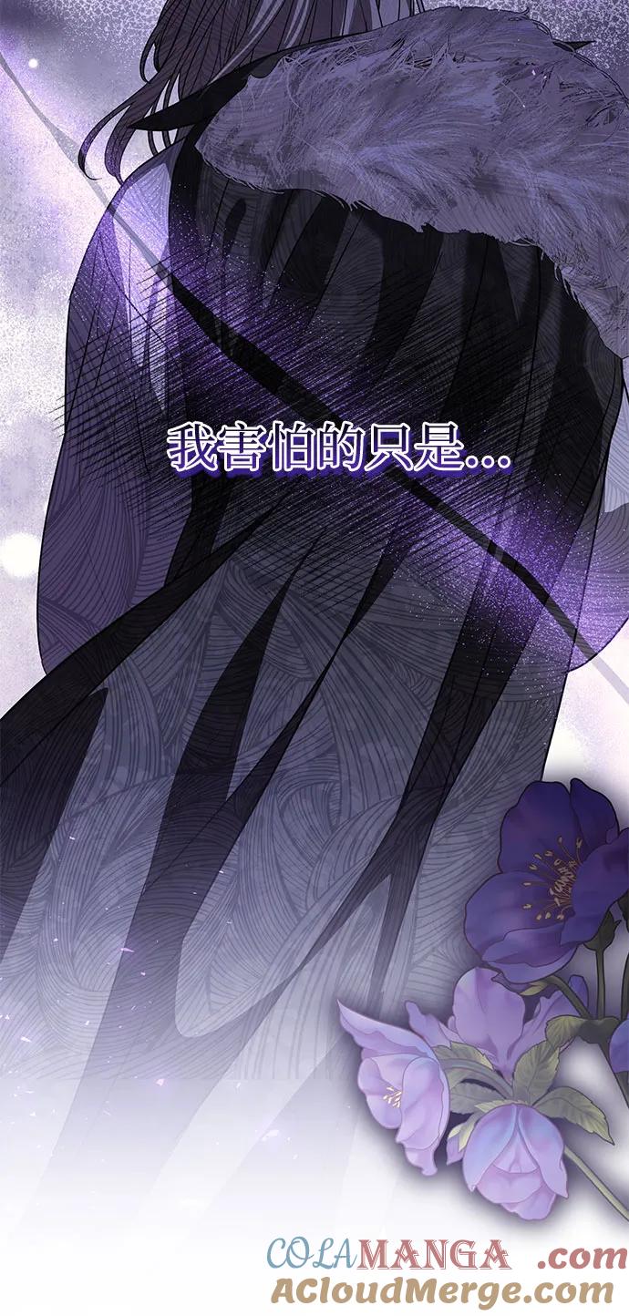 致我丈夫的情人 - 第50话 - 第64张图