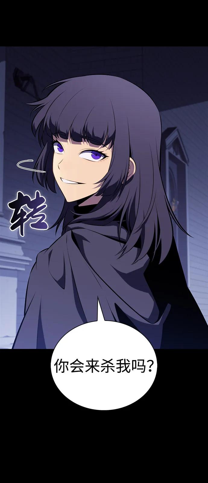 《公爵家的重生暗杀者》第51话 力量的条件（3） 第87页