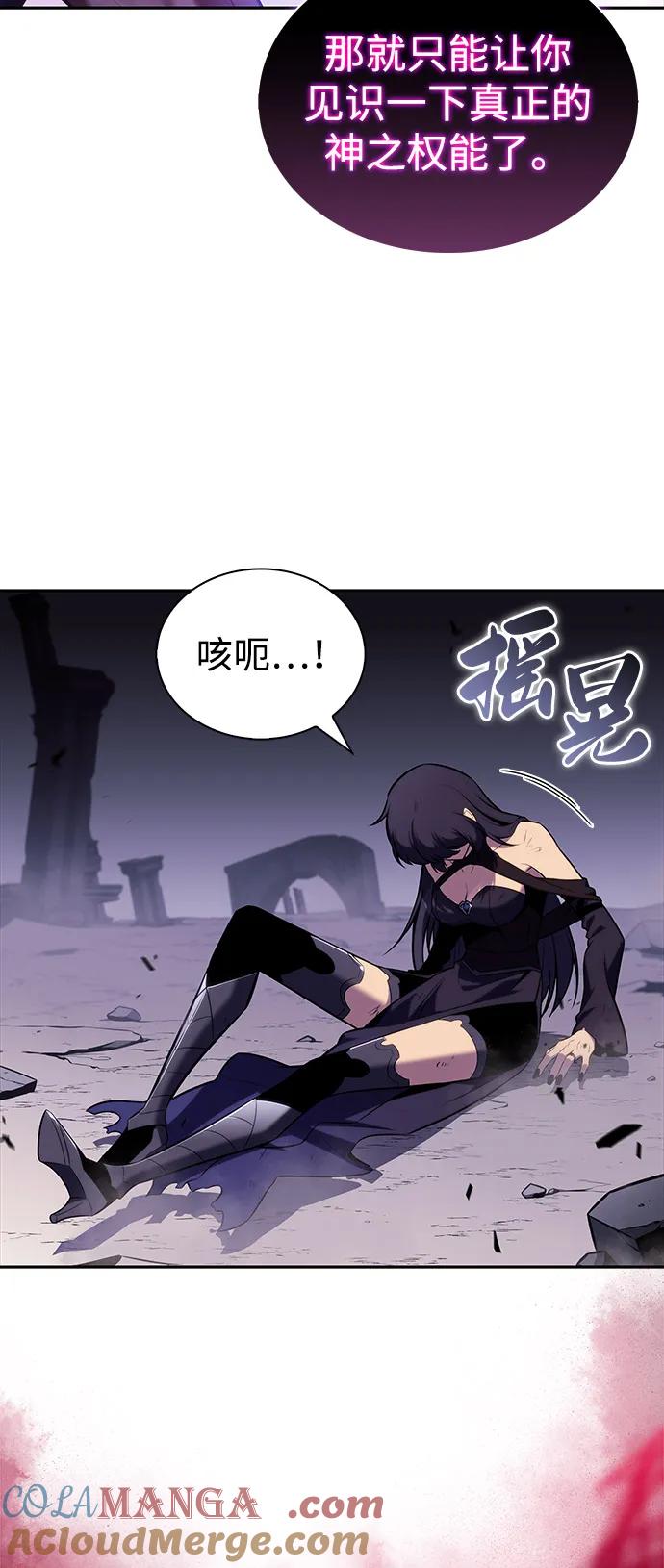 《公爵家的重生暗杀者》第51话 力量的条件（3） 第77页