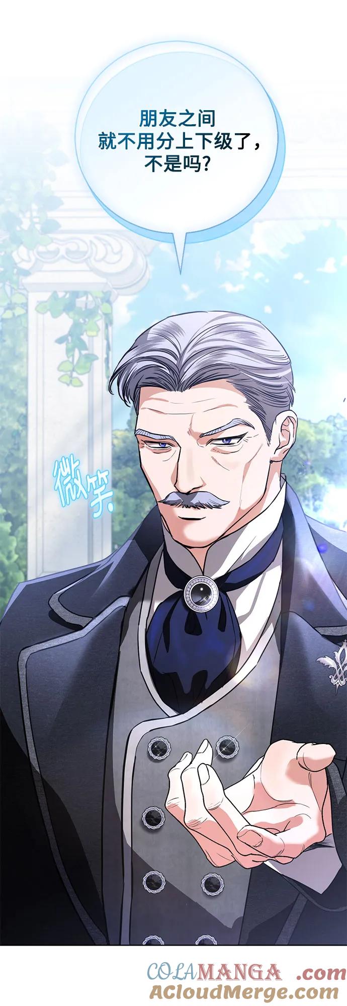 致我丈夫的情人 - 第50话 - 第61张图