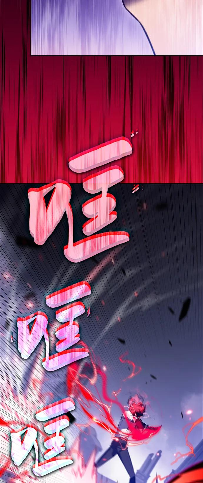 《公爵家的重生暗杀者》第51话 力量的条件（3） 第82页