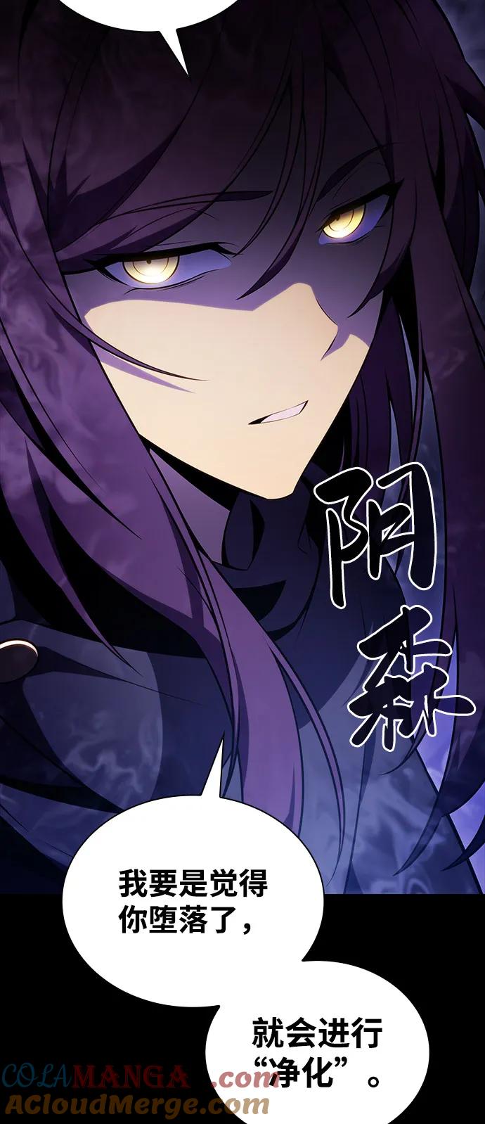 《公爵家的重生暗杀者》第51话 力量的条件（3） 第89页