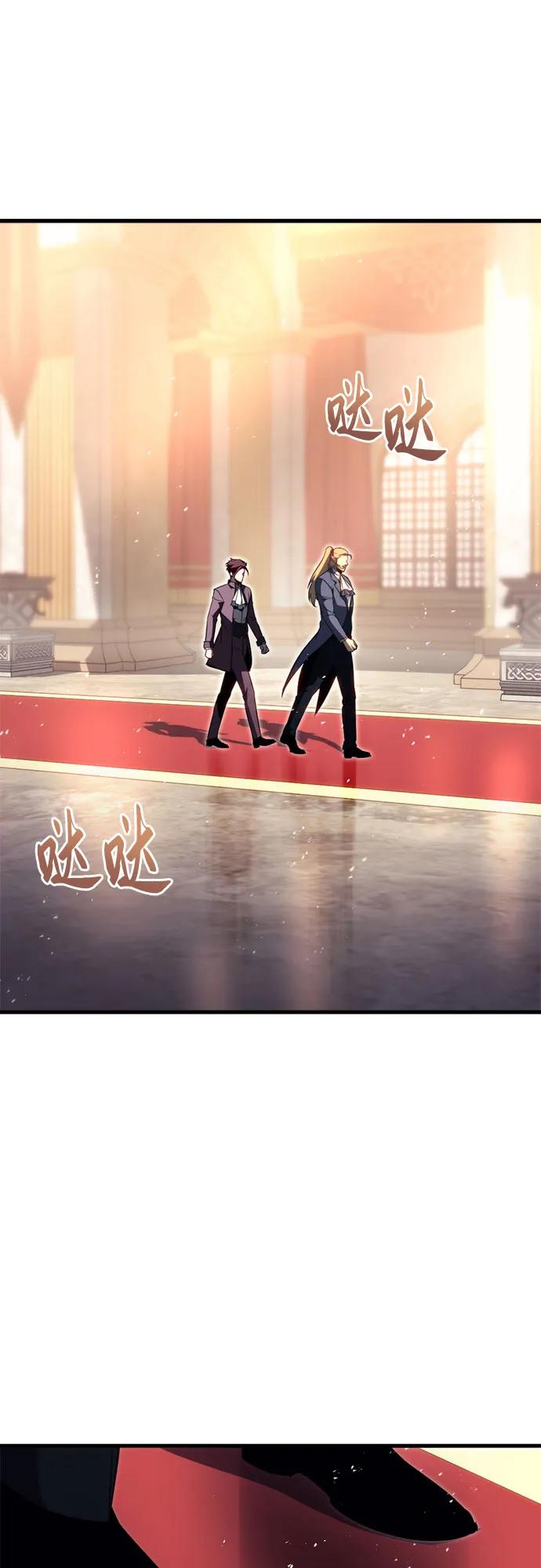 《灭门家族的重生者》第51话 第74页