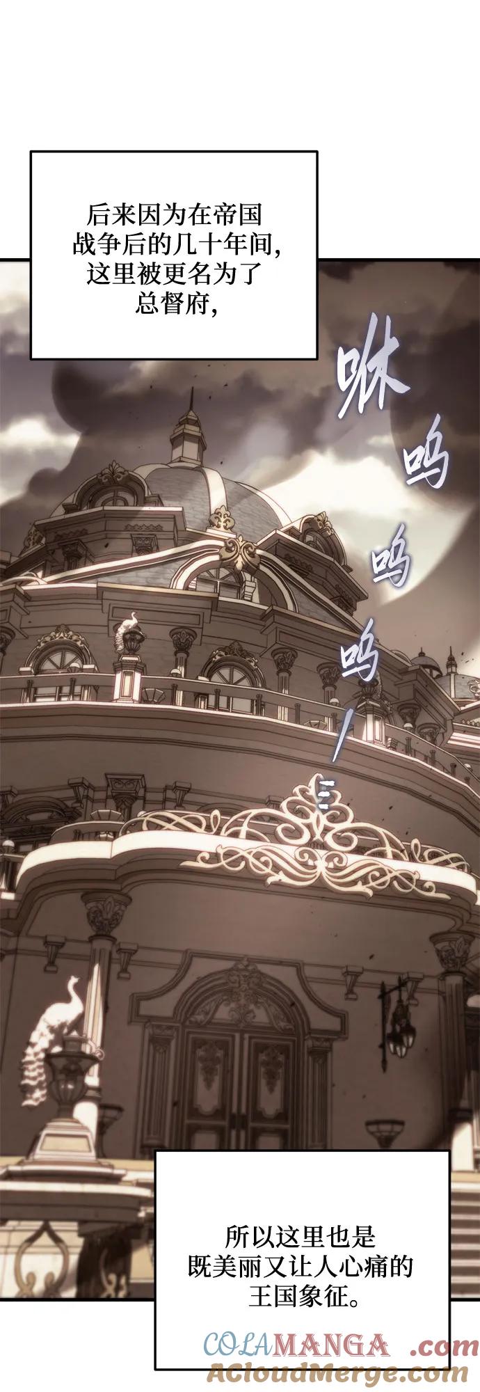 《灭门家族的重生者》第51话 第70页