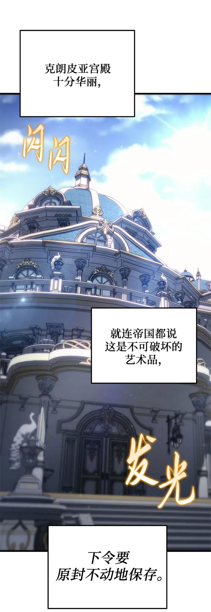 《灭门家族的重生者》第51话 第69页