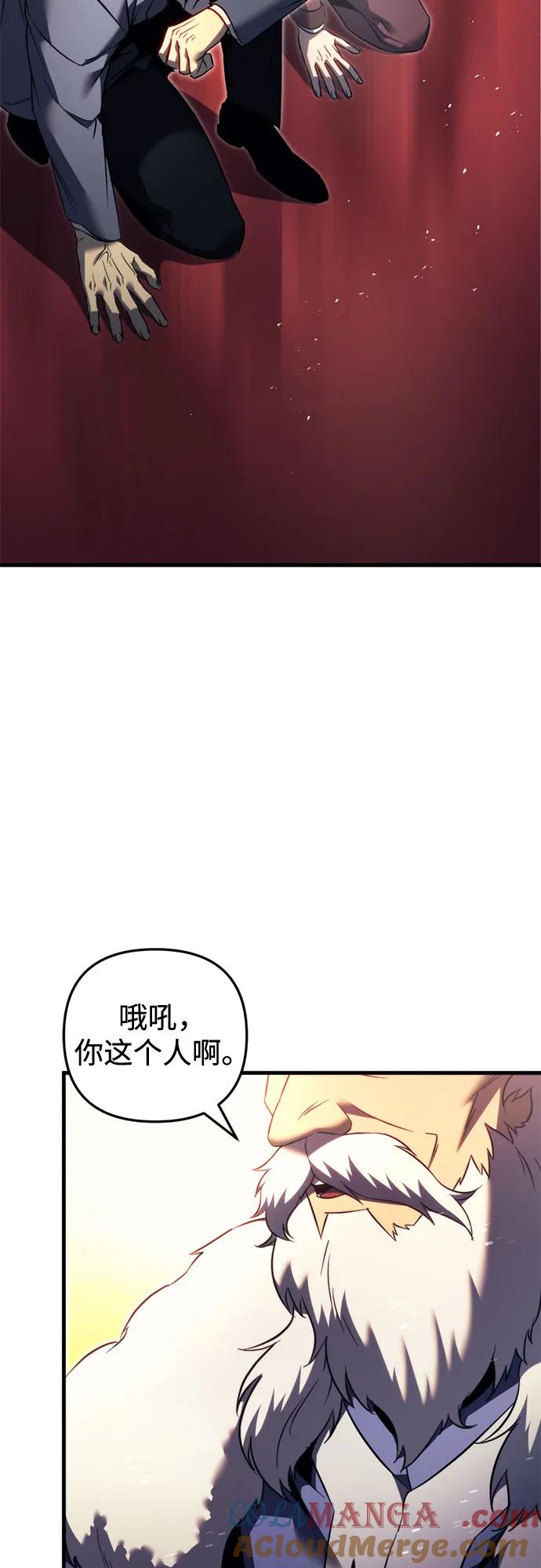 《灭门家族的重生者》第51话 第76页