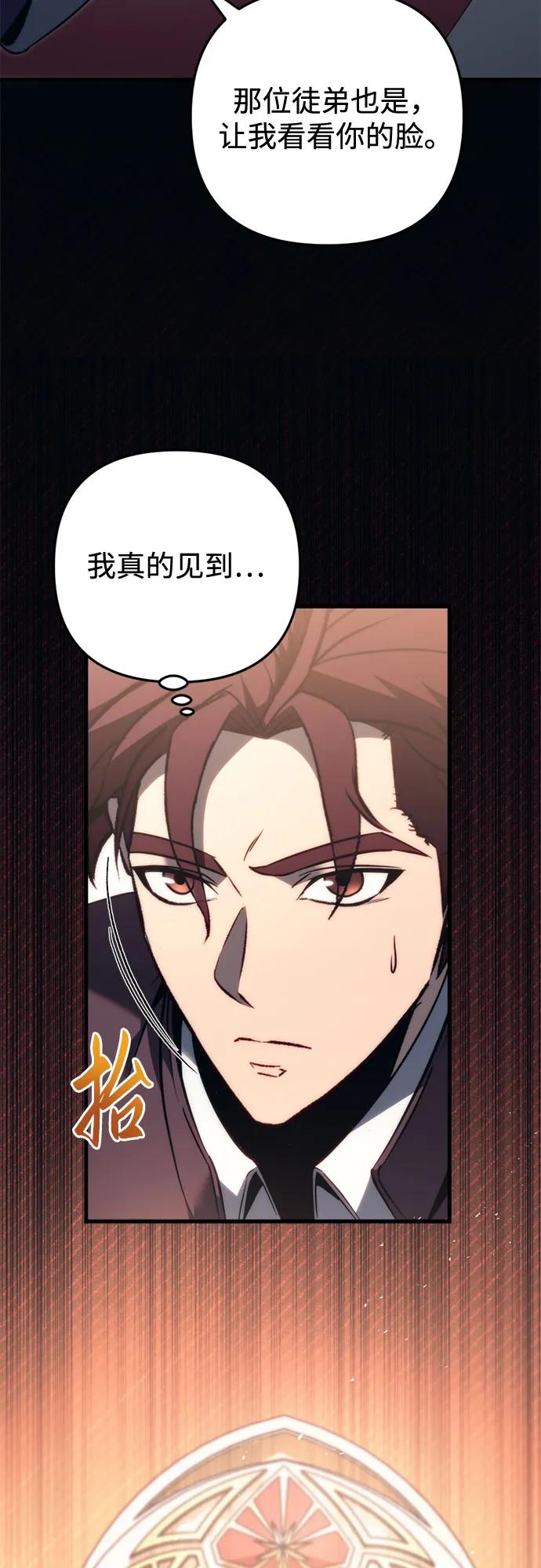 《灭门家族的重生者》第51话 第80页