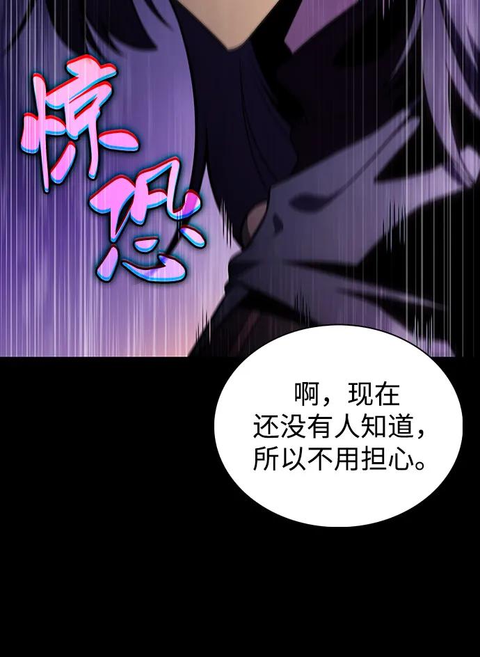 《公爵家的重生暗杀者》第51话 力量的条件（3） 第91页