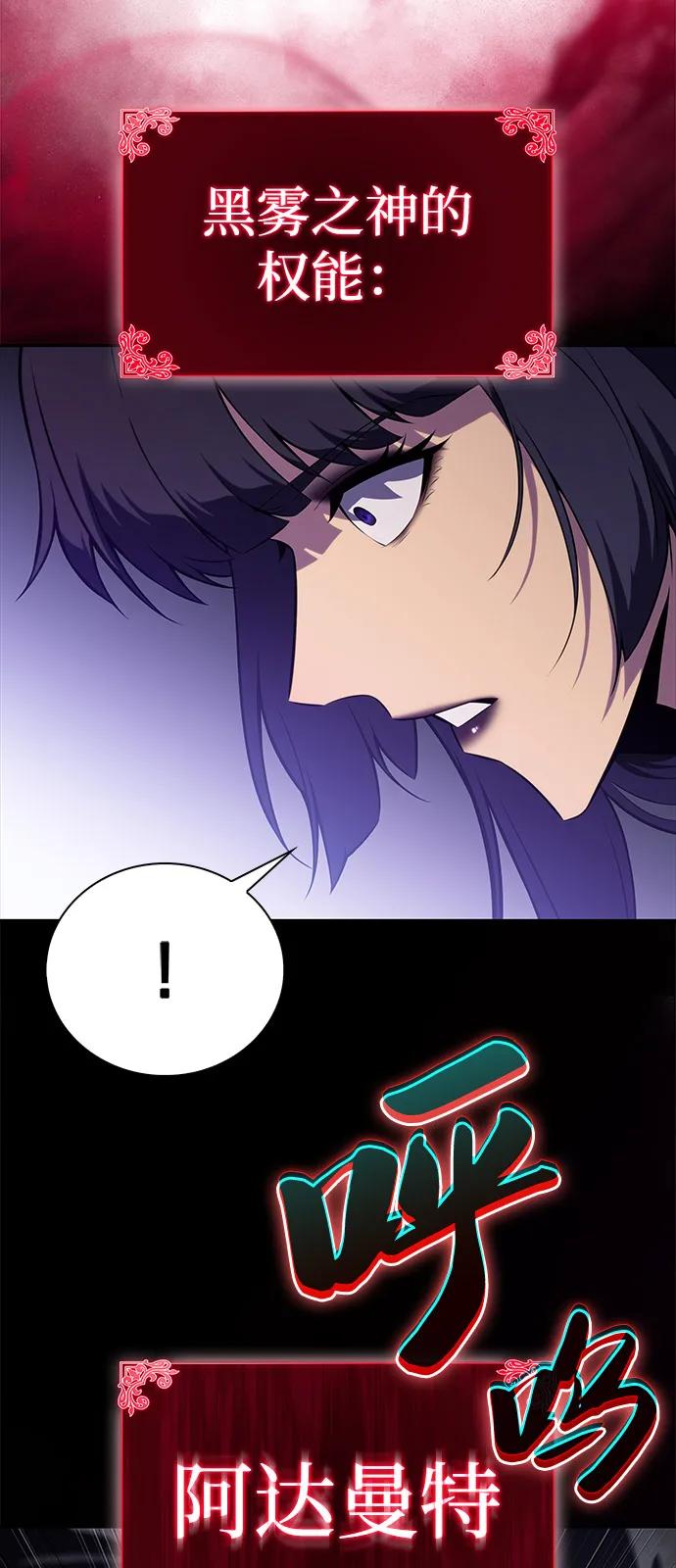 《公爵家的重生暗杀者》第51话 力量的条件（3） 第78页