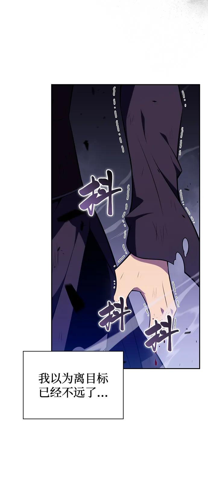 《公爵家的重生暗杀者》第51话 力量的条件（3） 第96页