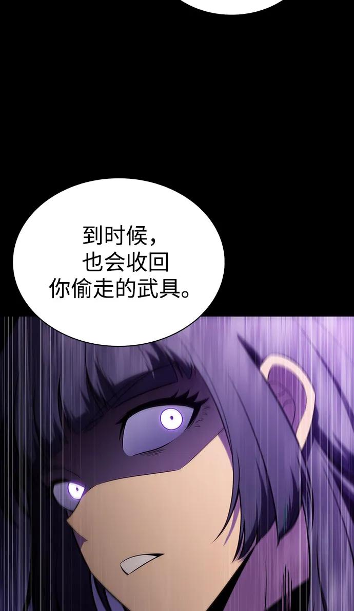 《公爵家的重生暗杀者》第51话 力量的条件（3） 第90页