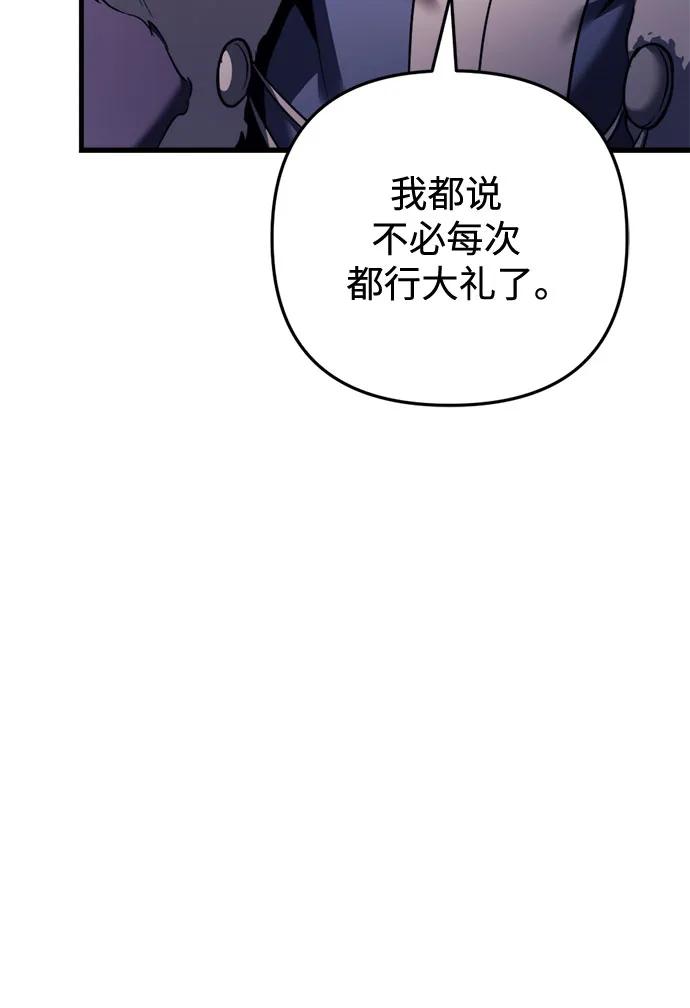 《灭门家族的重生者》第51话 第77页