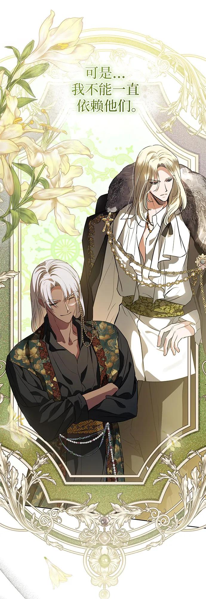 致我丈夫的情人 - 第50话 - 第53张图