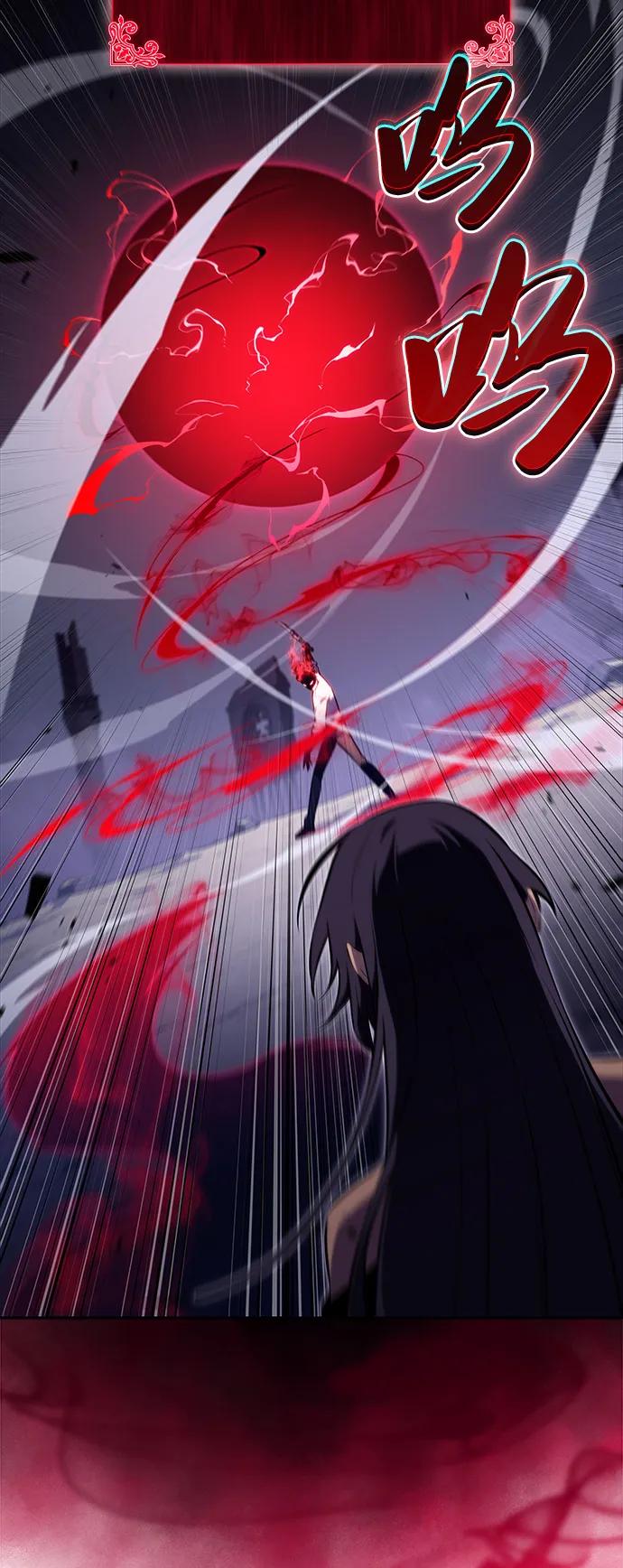 《公爵家的重生暗杀者》第51话 力量的条件（3） 第79页