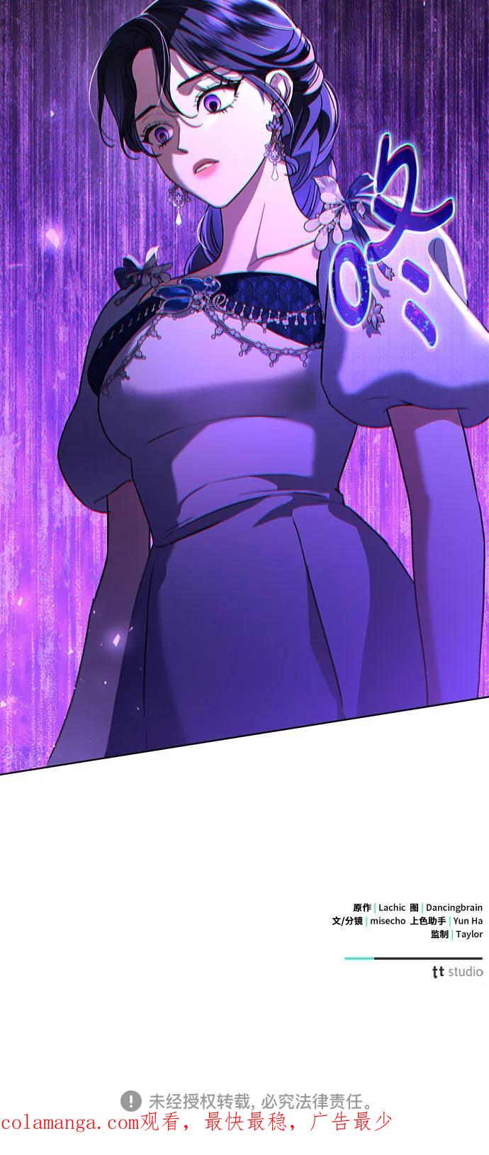 致我丈夫的情人 - 第50话 - 第69张图