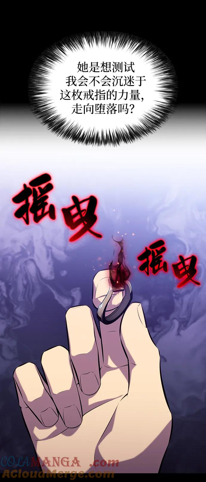《公爵家的重生暗杀者》第52话 变化（1） 第43页