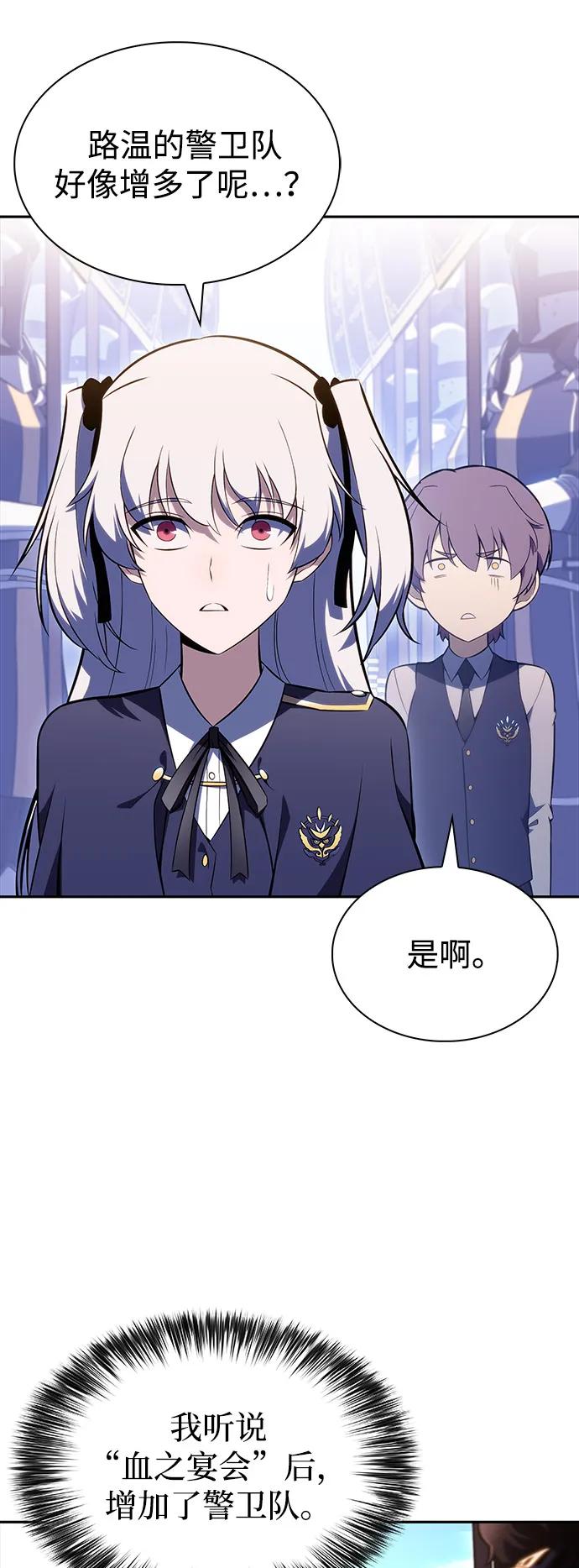 《公爵家的重生暗杀者》第52话 变化（1） 第69页