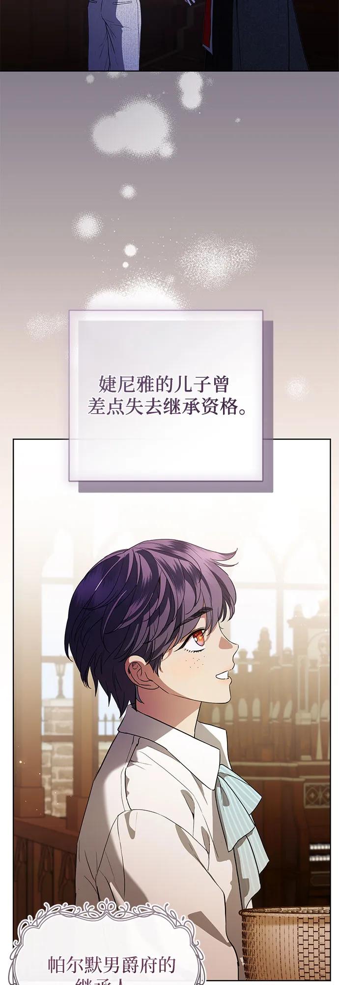 致我丈夫的情人 - 第51话 - 第14张图