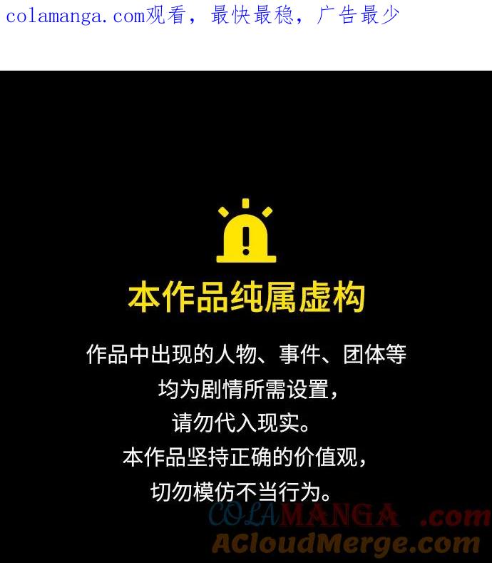 致我丈夫的情人 - 第51话 - 第1张图