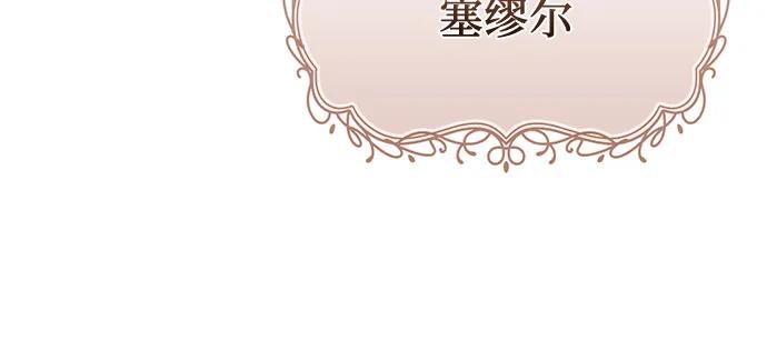 致我丈夫的情人 - 第51话 - 第17张图