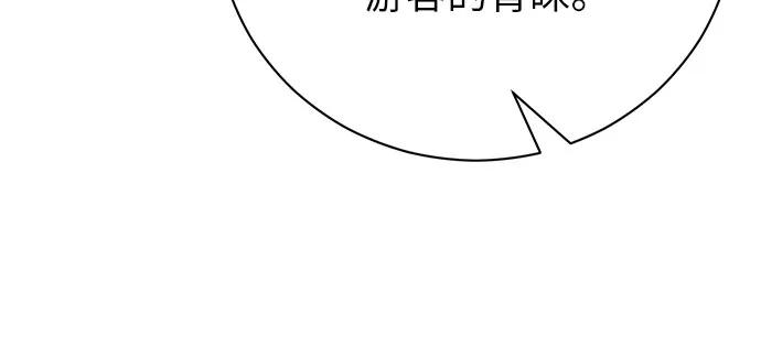 致我丈夫的情人 - 第51话 - 第27张图