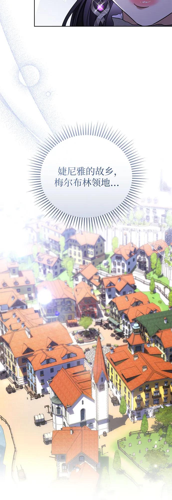 致我丈夫的情人 - 第51话 - 第9张图